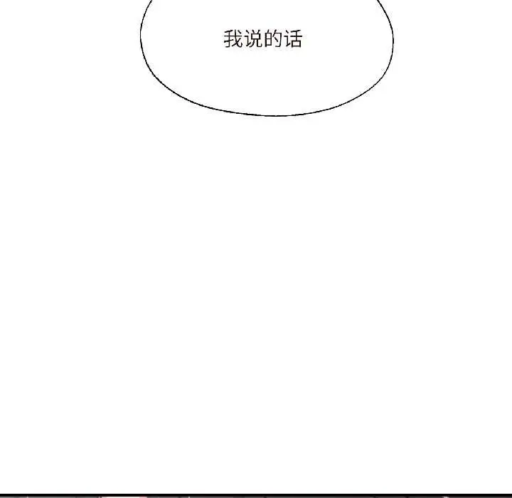 漫画《我的傻瓜男友》第37话第158张图