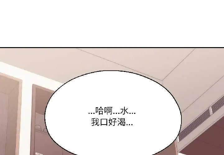 漫画《我的傻瓜男友》第37话第2张图