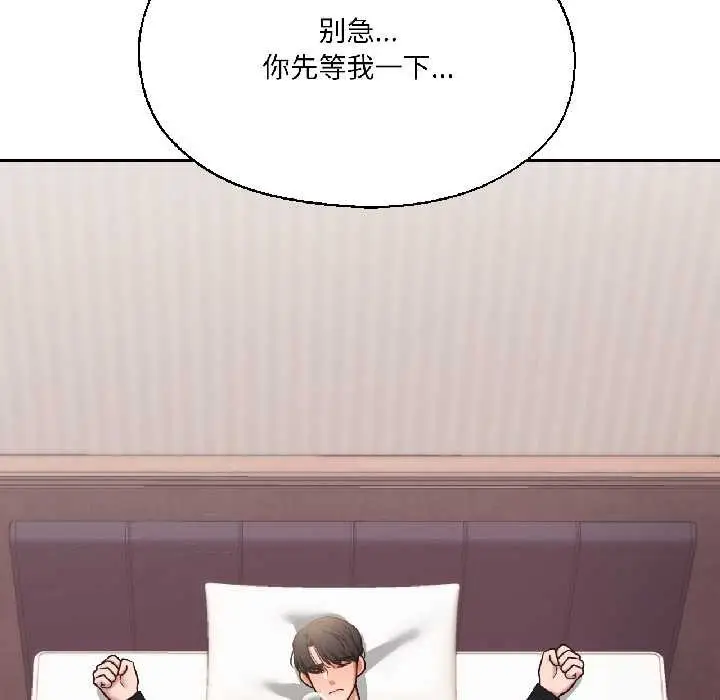 漫画《我的傻瓜男友》第37话第22张图
