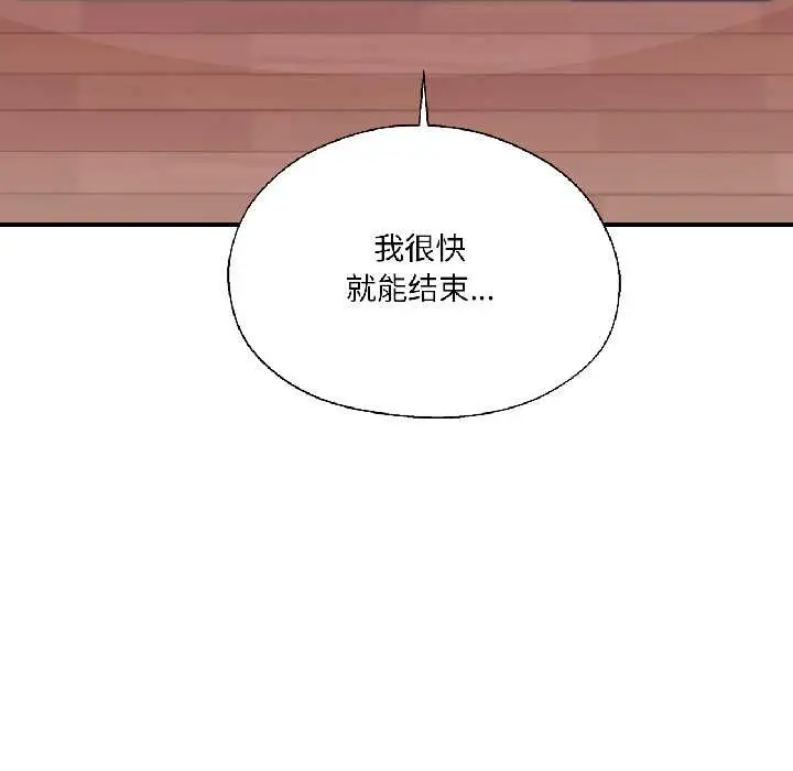 漫画《我的傻瓜男友》第37话第24张图