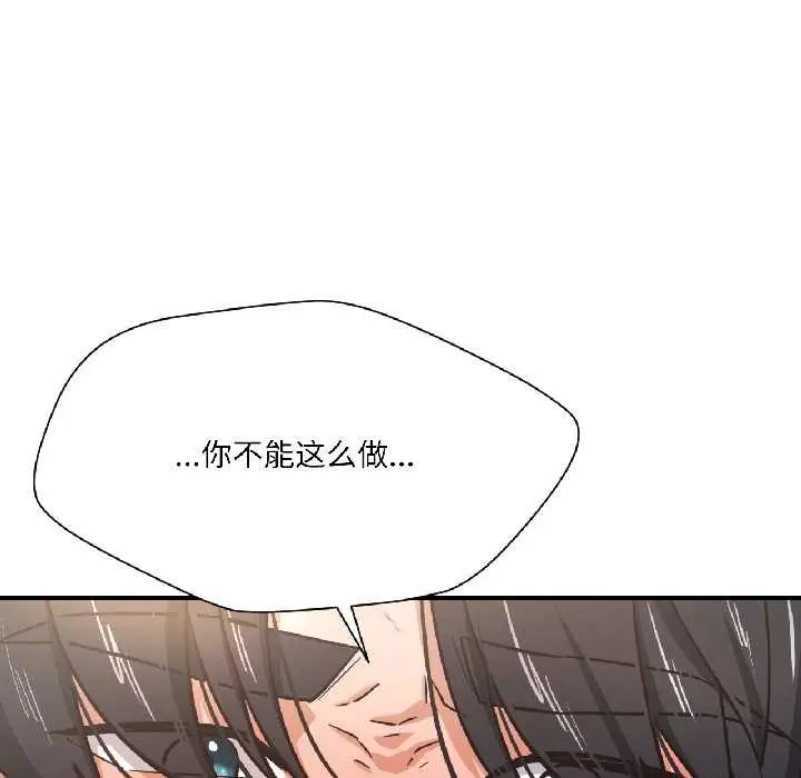 漫画《我的傻瓜男友》第37话第25张图