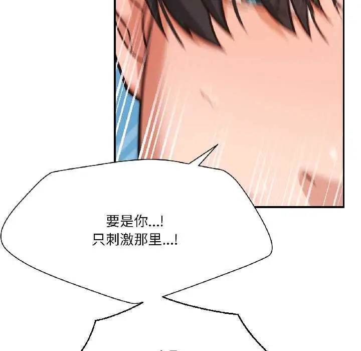 漫画《我的傻瓜男友》第37话第33张图