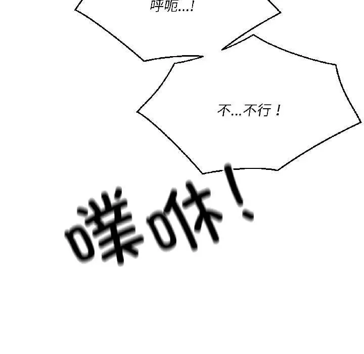 漫画《我的傻瓜男友》第37话第34张图