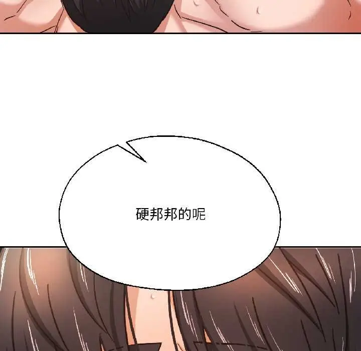 漫画《我的傻瓜男友》第37话第38张图