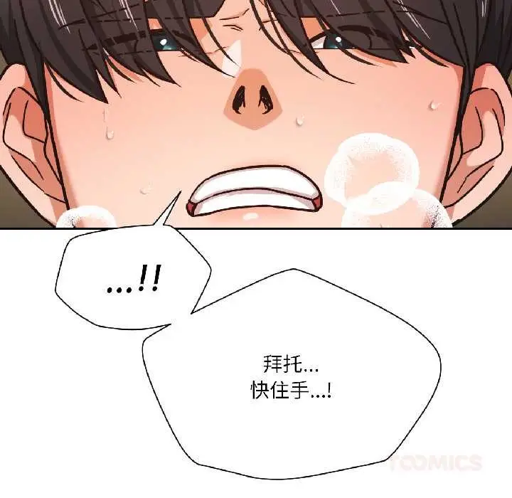 漫画《我的傻瓜男友》第37话第39张图