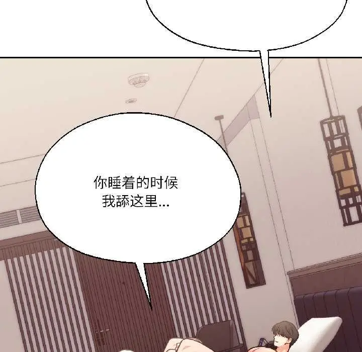 漫画《我的傻瓜男友》第37话第41张图
