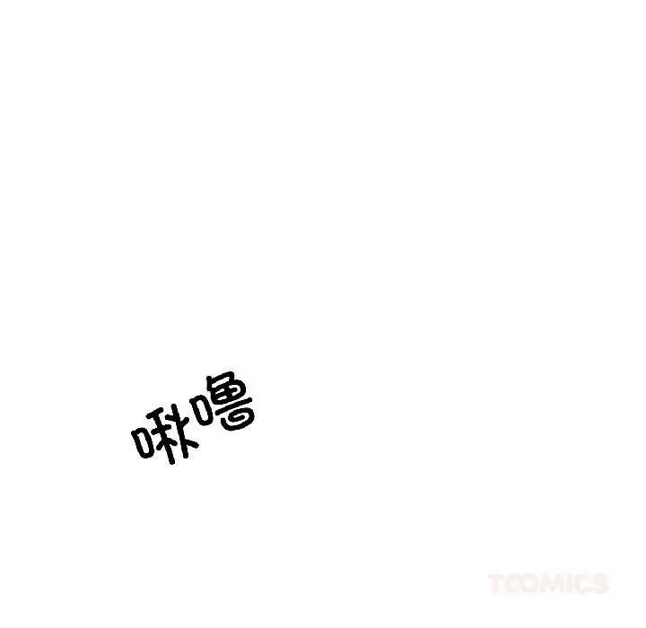 漫画《我的傻瓜男友》第37话第48张图