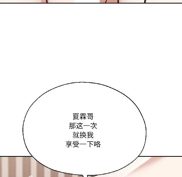 漫画《我的傻瓜男友》第37话第54张图