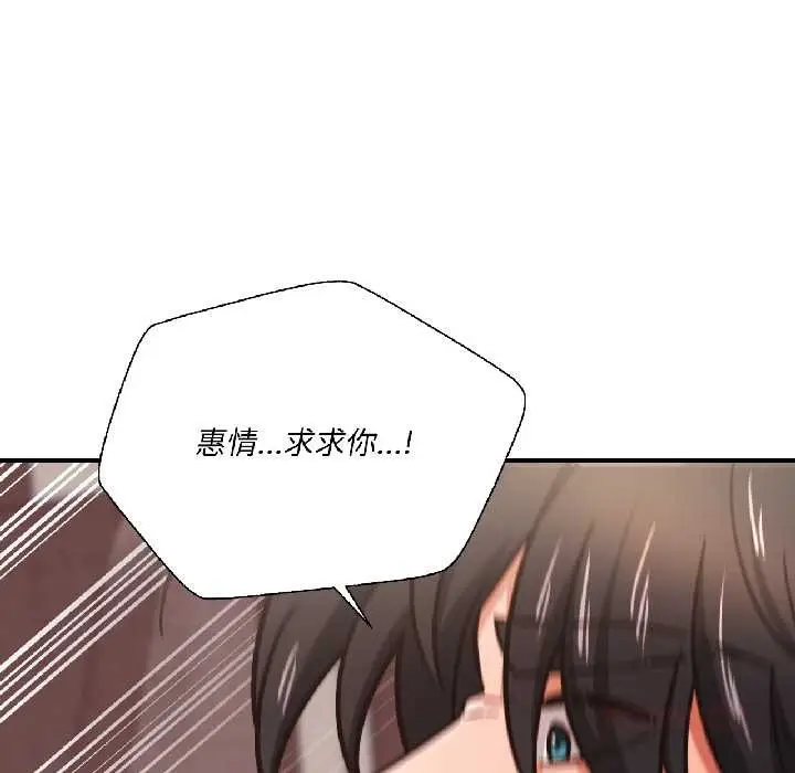 漫画《我的傻瓜男友》第37话第57张图