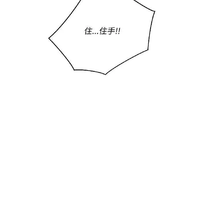 漫画《我的傻瓜男友》第37话第62张图