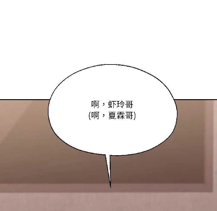 漫画《我的傻瓜男友》第37话第7张图