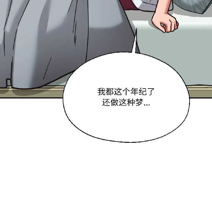 漫画《我的傻瓜男友》第37话第73张图