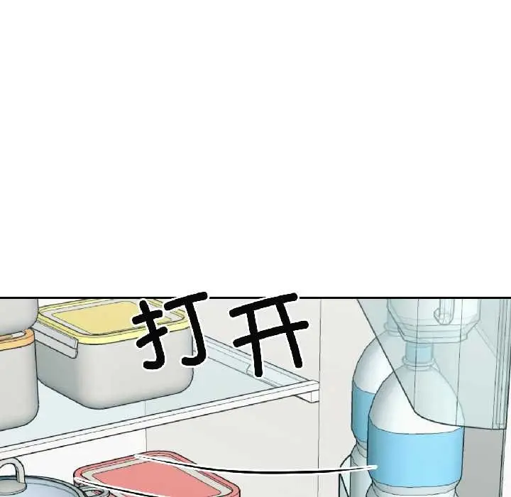 漫画《我的傻瓜男友》第37话第79张图