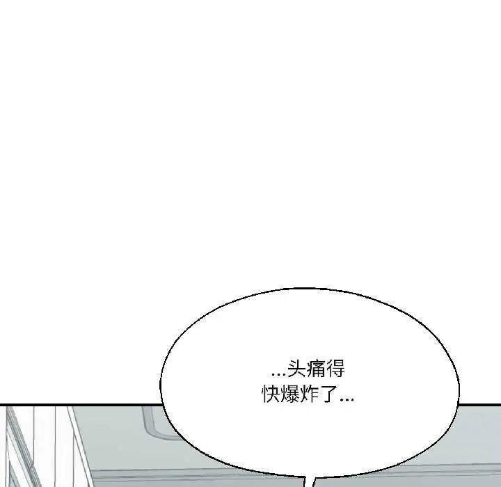 漫画《我的傻瓜男友》第37话第85张图