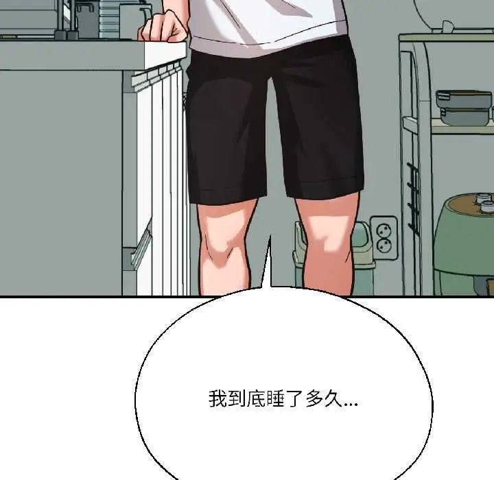 漫画《我的傻瓜男友》第37话第87张图
