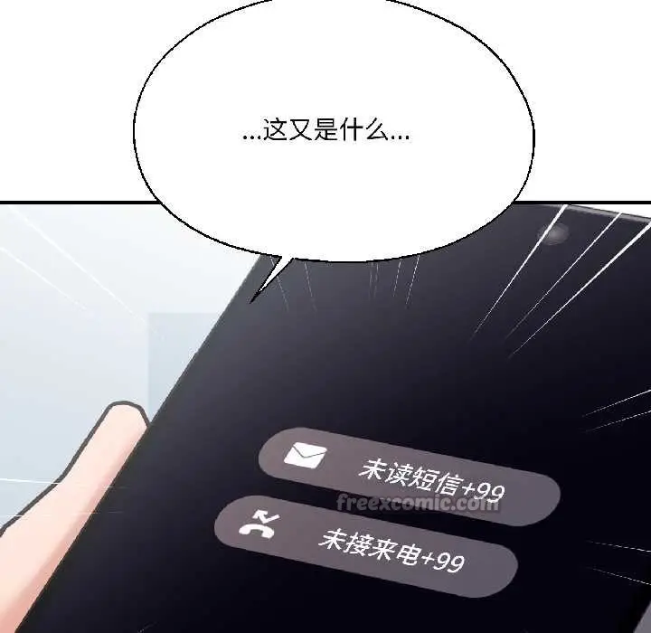 漫画《我的傻瓜男友》第37话第90张图