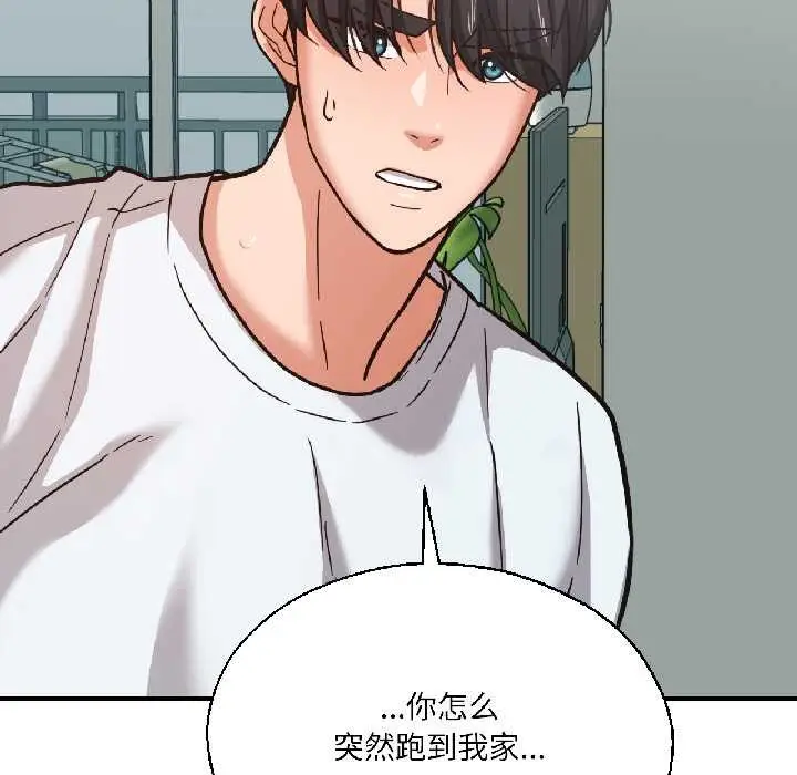 漫画《我的傻瓜男友》第37话第95张图