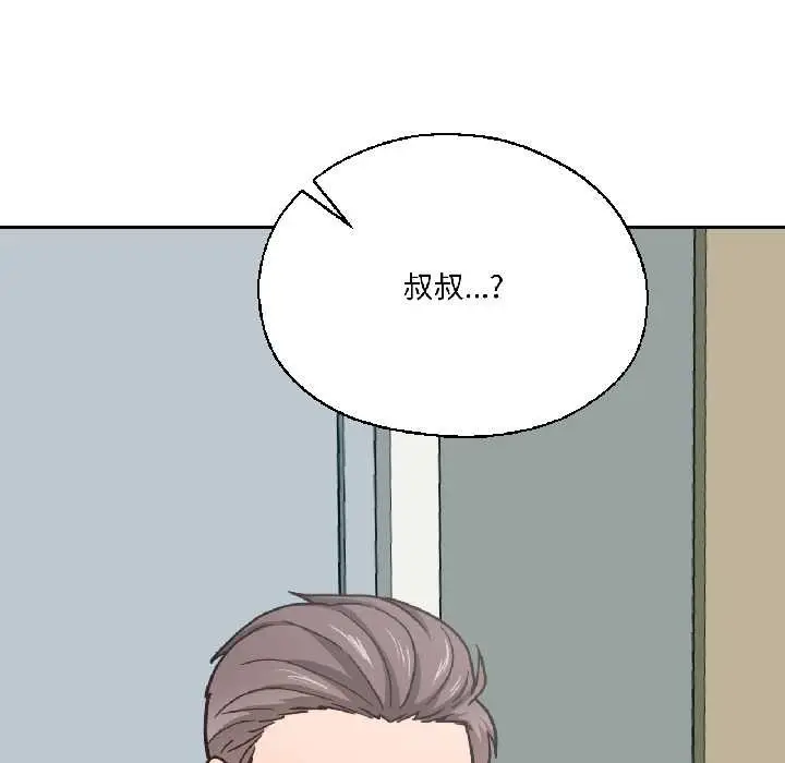 漫画《我的傻瓜男友》第37话第97张图