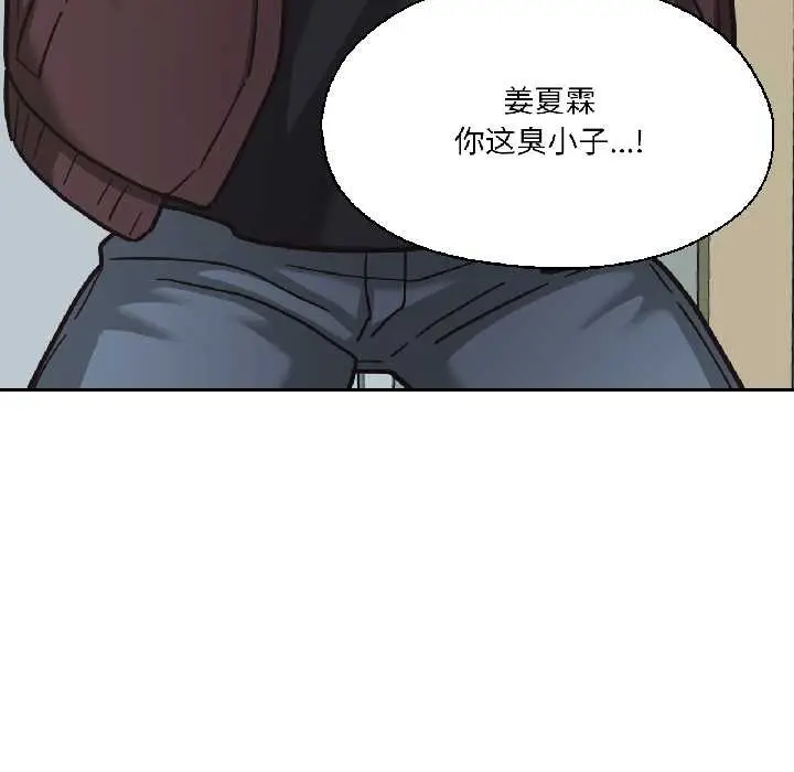 漫画《我的傻瓜男友》第37话第99张图