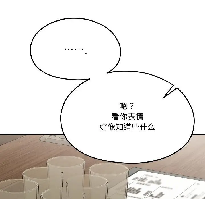 漫画《我的傻瓜男友》第38话第102张图