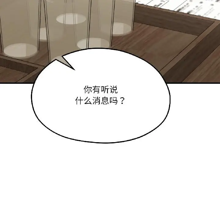 漫画《我的傻瓜男友》第38话第103张图