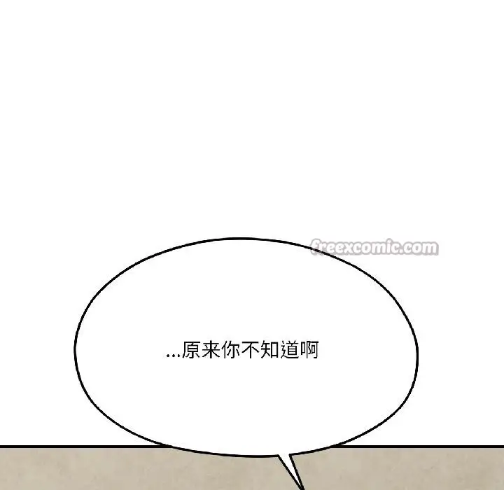 漫画《我的傻瓜男友》第38话第104张图