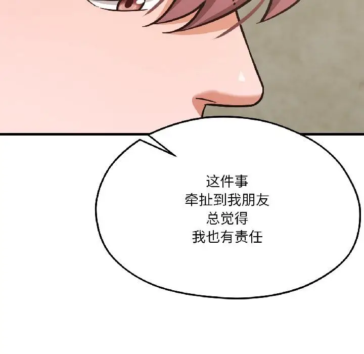 漫画《我的傻瓜男友》第38话第108张图