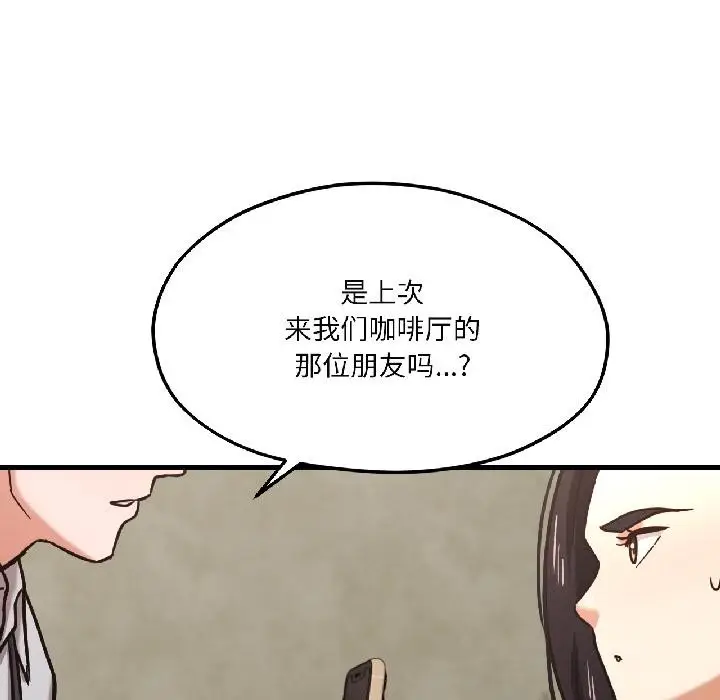 漫画《我的傻瓜男友》第38话第109张图