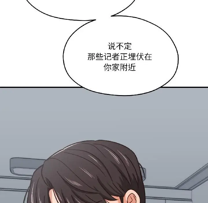 漫画《我的傻瓜男友》第38话第11张图