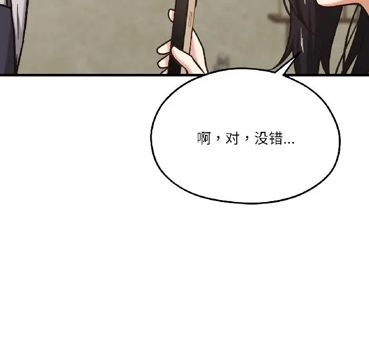 漫画《我的傻瓜男友》第38话第110张图