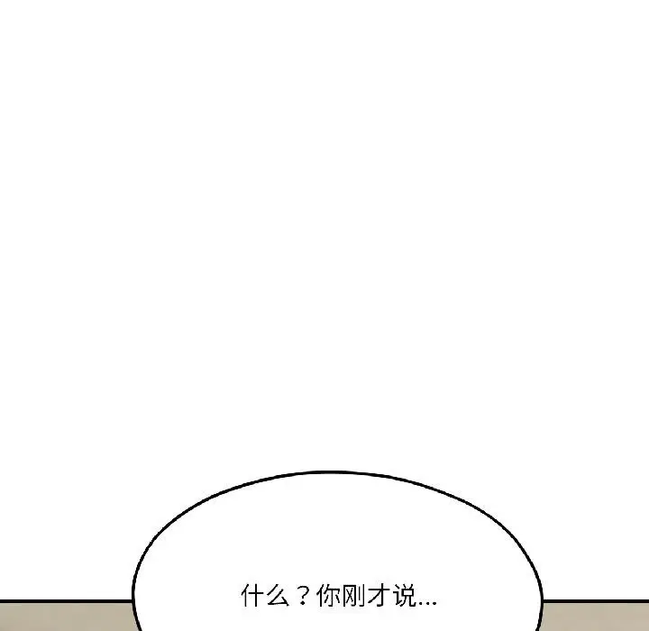 漫画《我的傻瓜男友》第38话第114张图