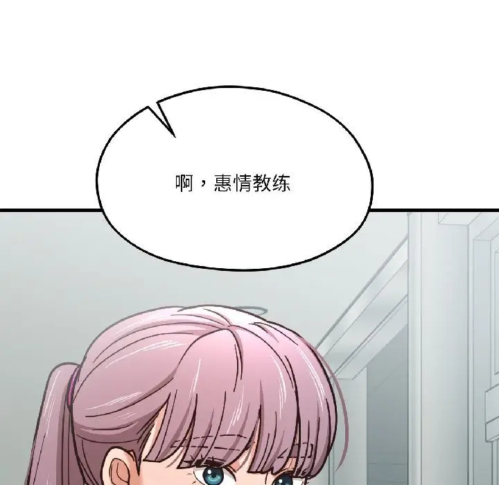 漫画《我的傻瓜男友》第38话第119张图