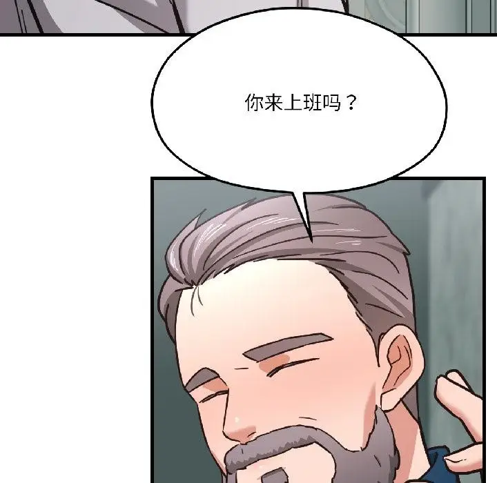 漫画《我的傻瓜男友》第38话第121张图