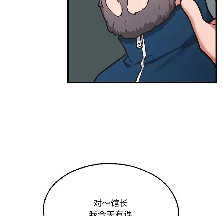 漫画《我的傻瓜男友》第38话第122张图