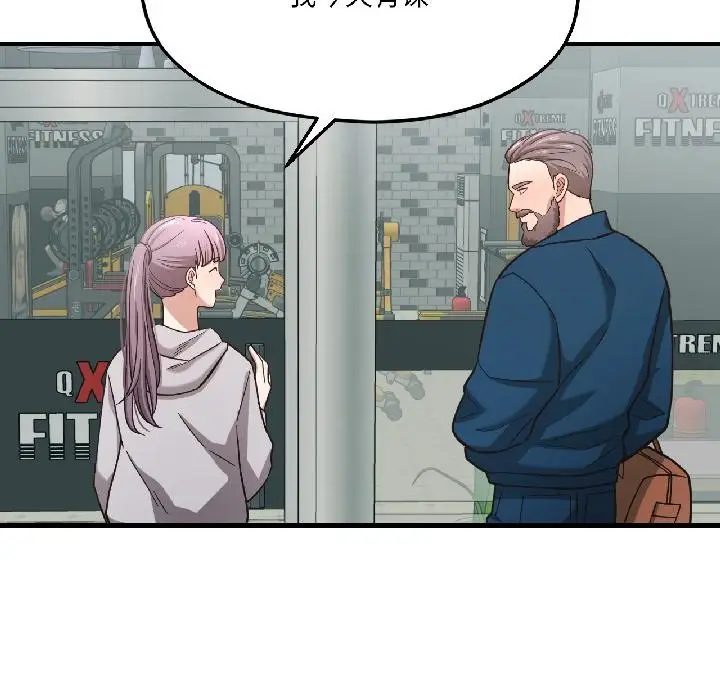 漫画《我的傻瓜男友》第38话第123张图