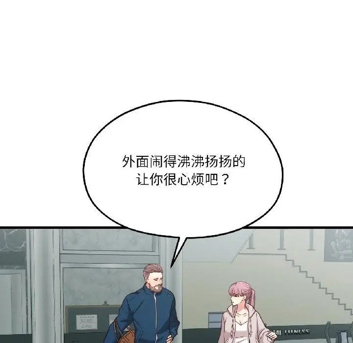 漫画《我的傻瓜男友》第38话第124张图