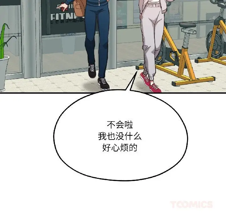 漫画《我的傻瓜男友》第38话第125张图