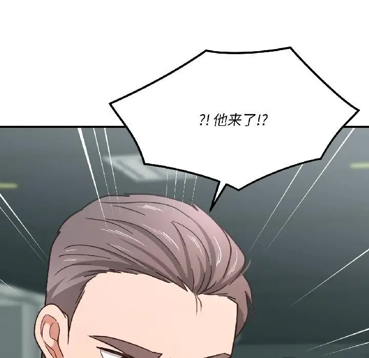 漫画《我的傻瓜男友》第38话第132张图