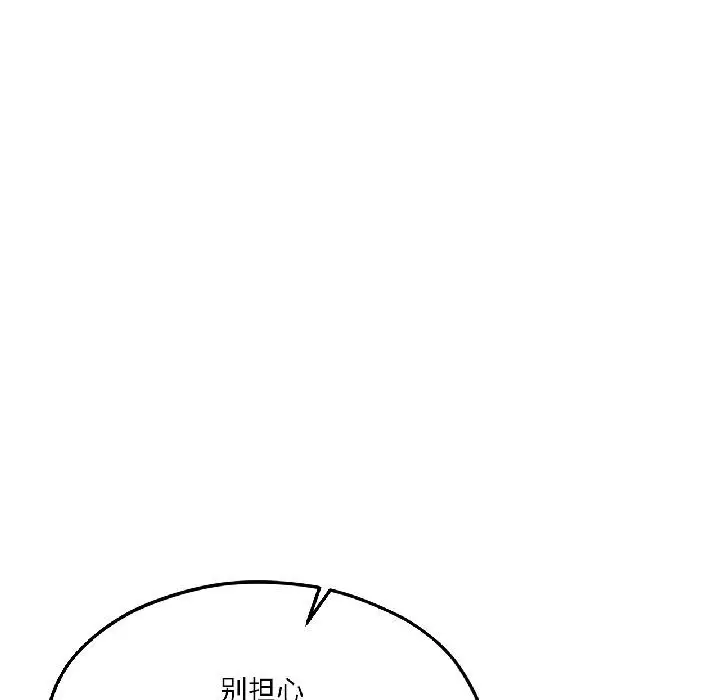 漫画《我的傻瓜男友》第38话第136张图