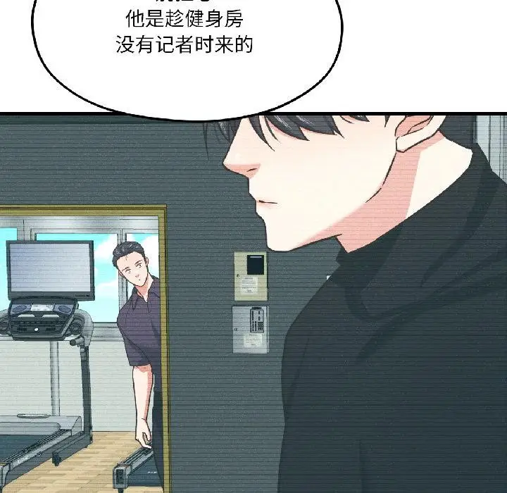 漫画《我的傻瓜男友》第38话第137张图