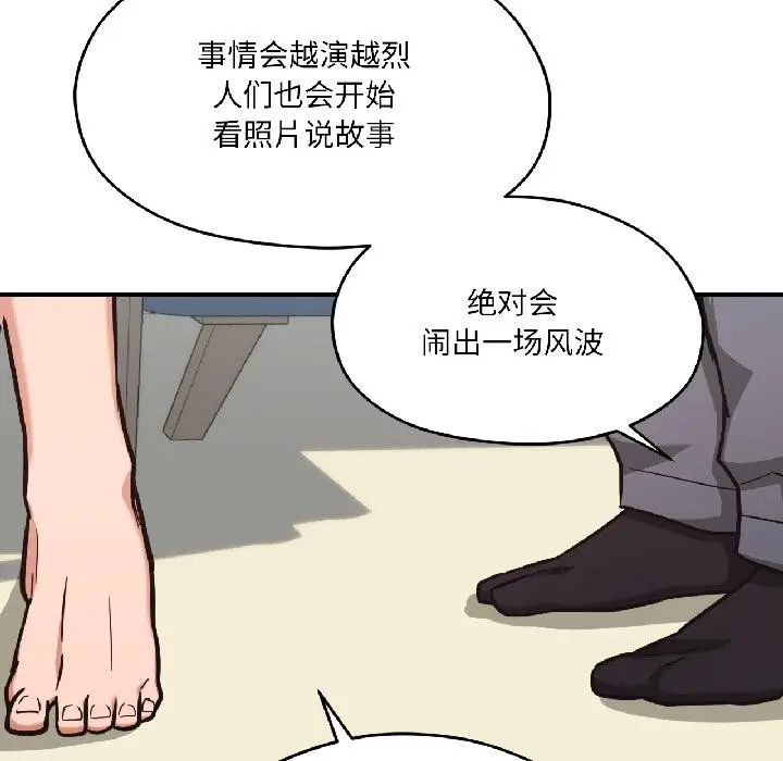 漫画《我的傻瓜男友》第38话第14张图