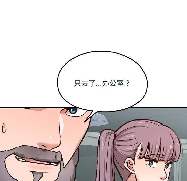 漫画《我的傻瓜男友》第38话第140张图
