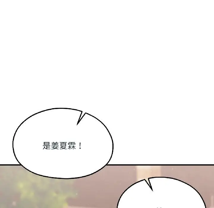 漫画《我的傻瓜男友》第38话第145张图