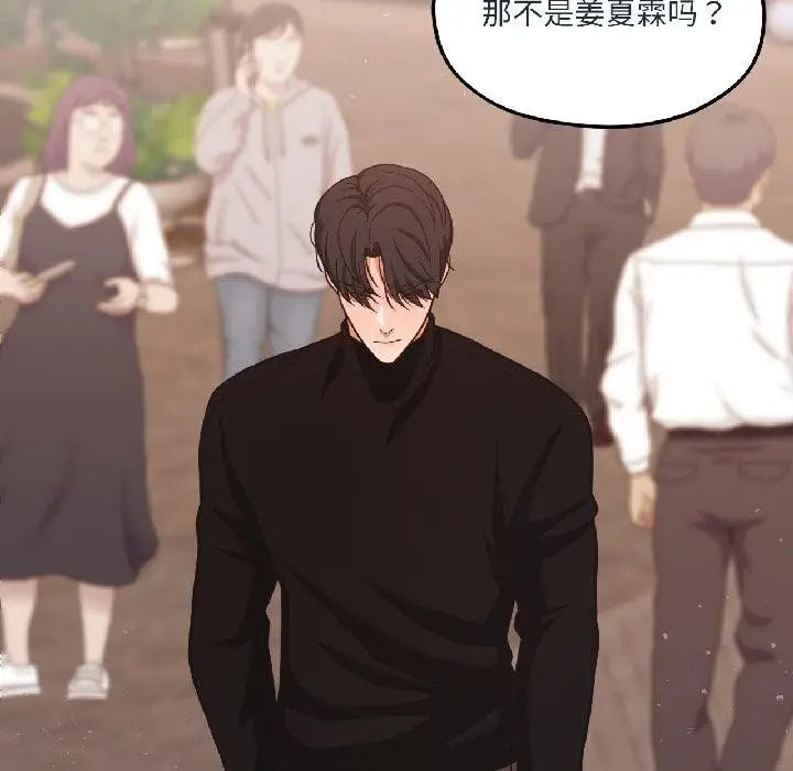 漫画《我的傻瓜男友》第38话第146张图