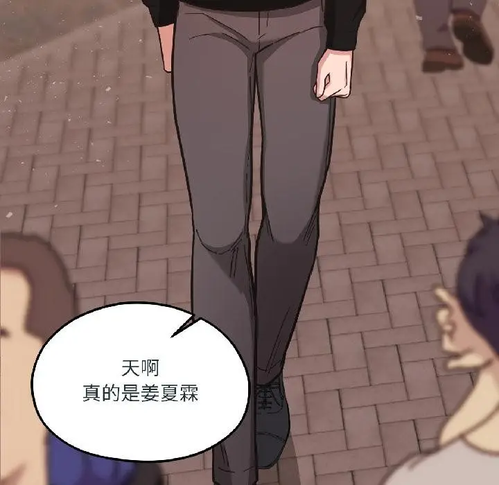 漫画《我的傻瓜男友》第38话第147张图