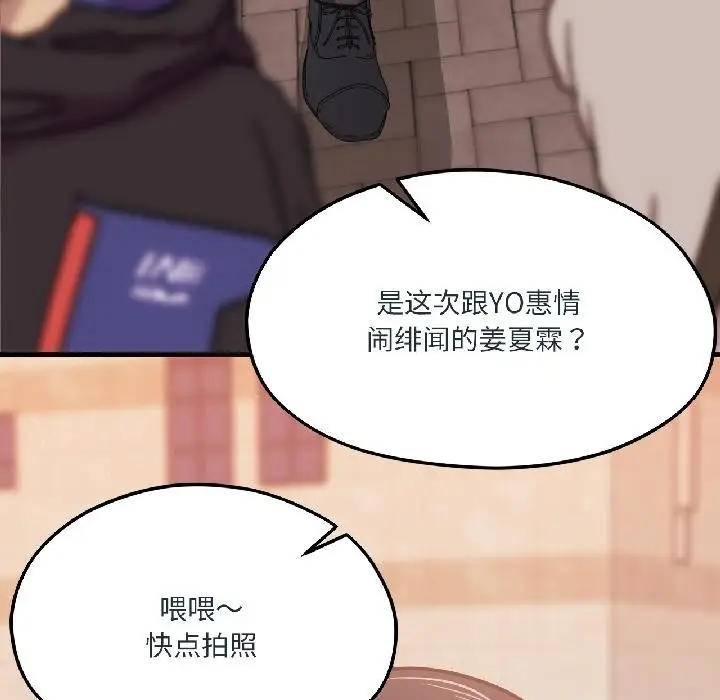漫画《我的傻瓜男友》第38话第148张图