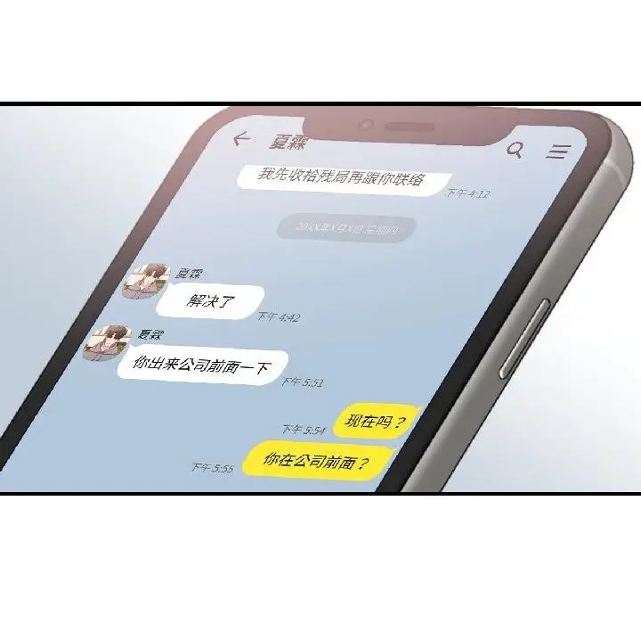 漫画《我的傻瓜男友》第38话第151张图