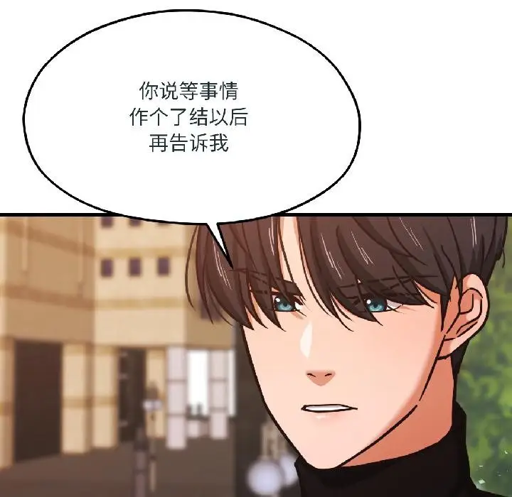 漫画《我的傻瓜男友》第38话第160张图