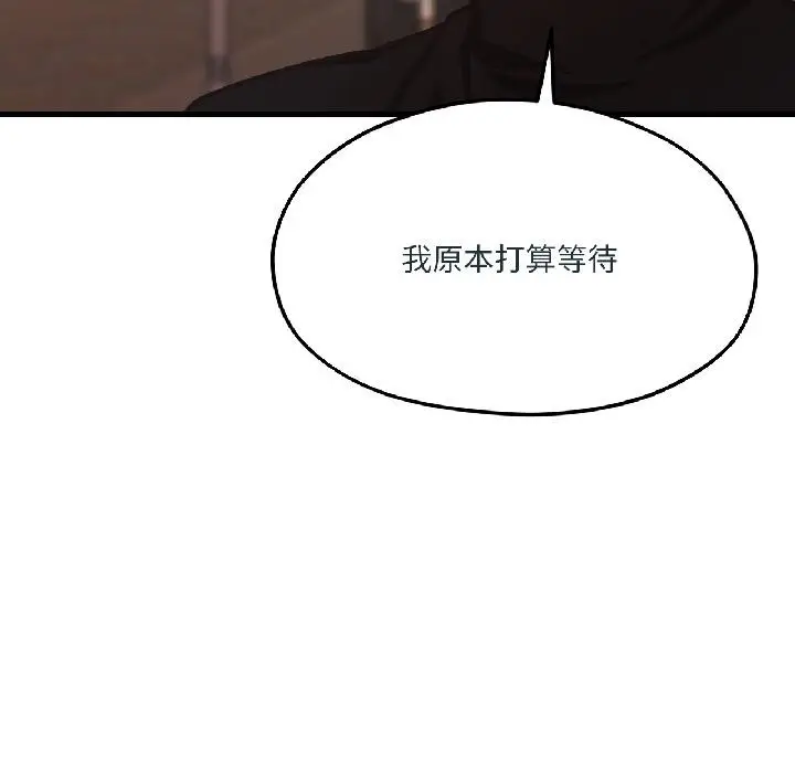 漫画《我的傻瓜男友》第38话第161张图