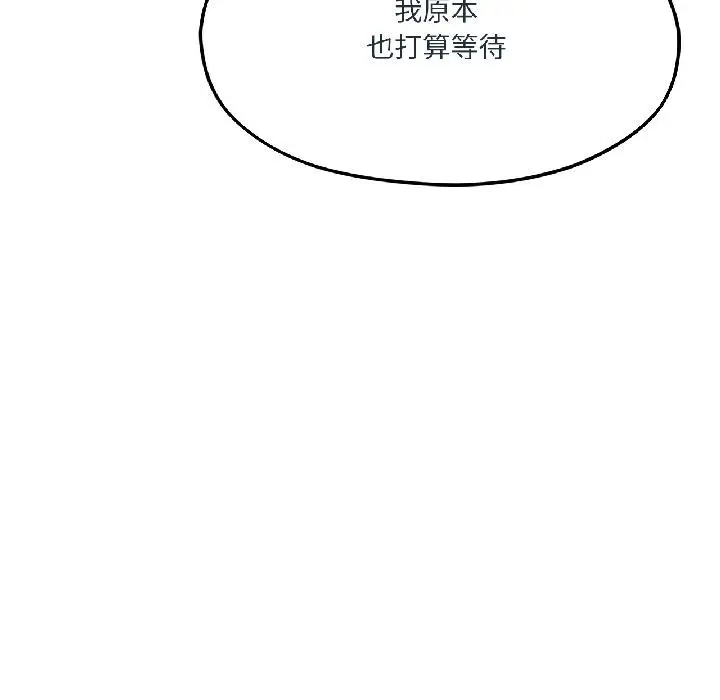 漫画《我的傻瓜男友》第38话第165张图